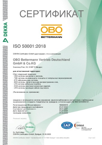 Vertrieb ISO 50001 - russisch