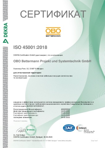 OBO PUS ISO 45001 - russisch